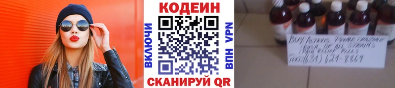 дарнет шоп  Беслан  Кодеиновый сироп Lean напиток Lean (лин) 