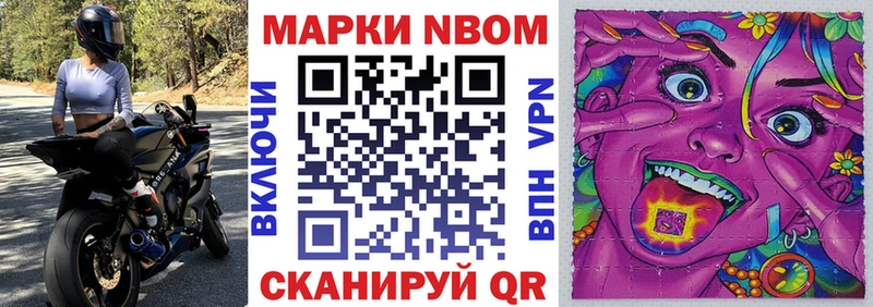 Марки N-bome 1,5мг  купить наркоту  Беслан 